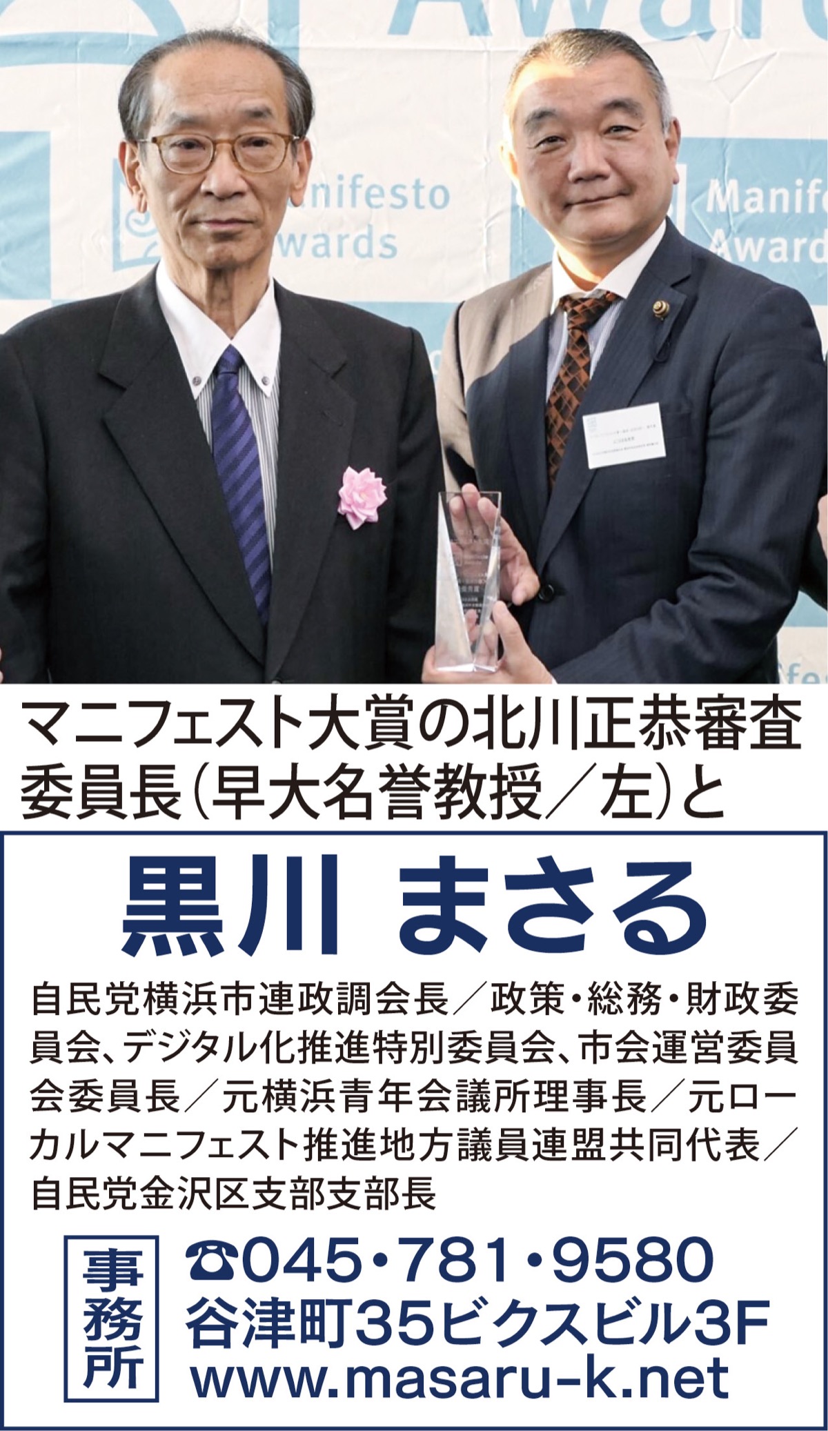 市民提案を政策に生かす (写真1)