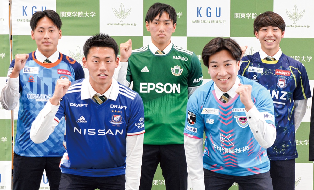 関東学院大サッカー部 ５人がプロの舞台へ ｊ１に２人は過去最多 金沢区 磯子区 タウンニュース