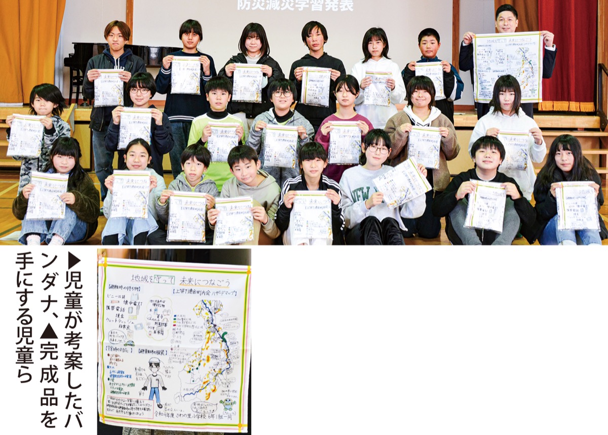 地域を守る｢減災バンダナ｣ (写真1)