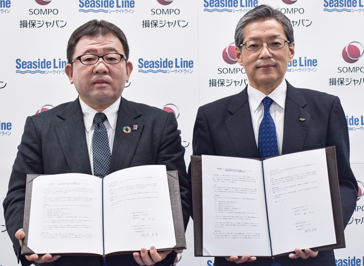 シーサイドライン 損保ジャパンと連携協定 沿線活性化に取り組む | 金沢区・磯子区 | タウンニュース