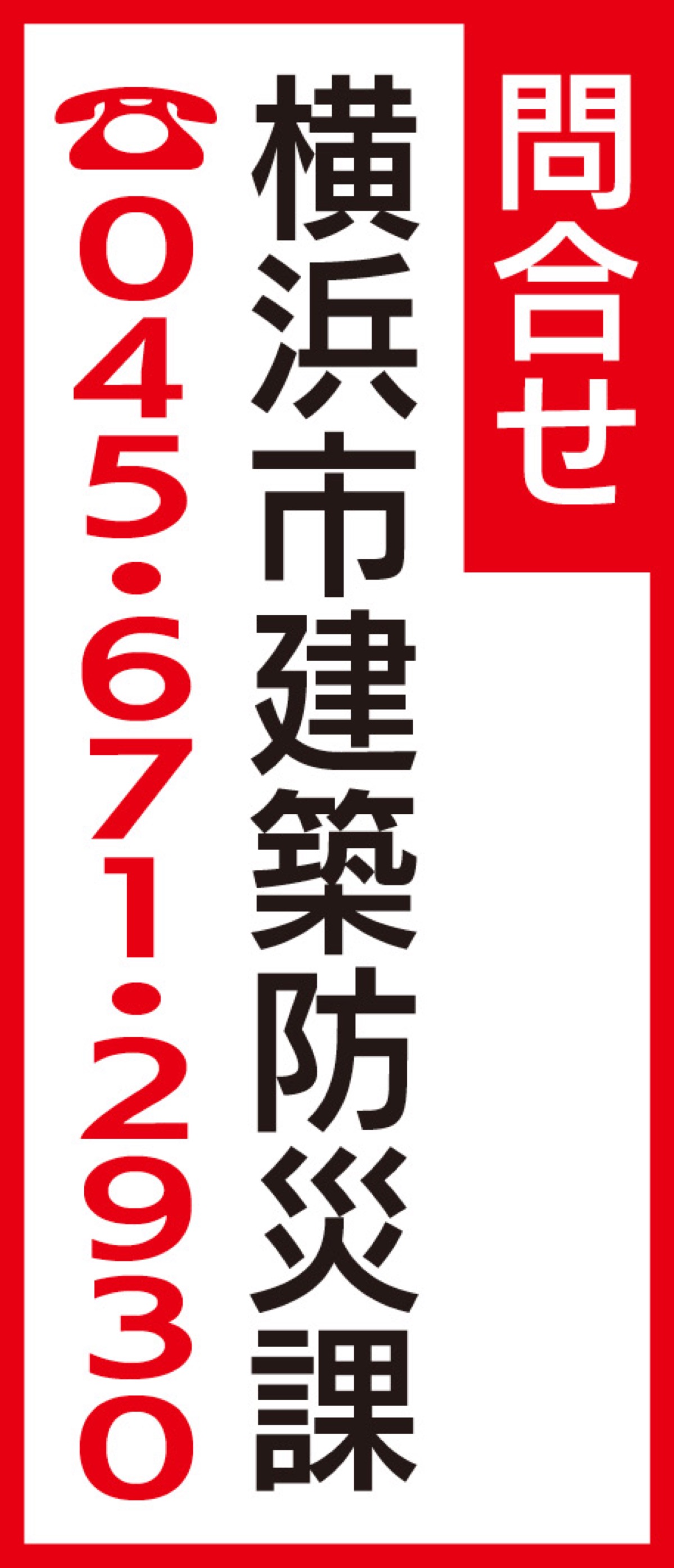 ブロック塀改善工事に補助 (写真2)