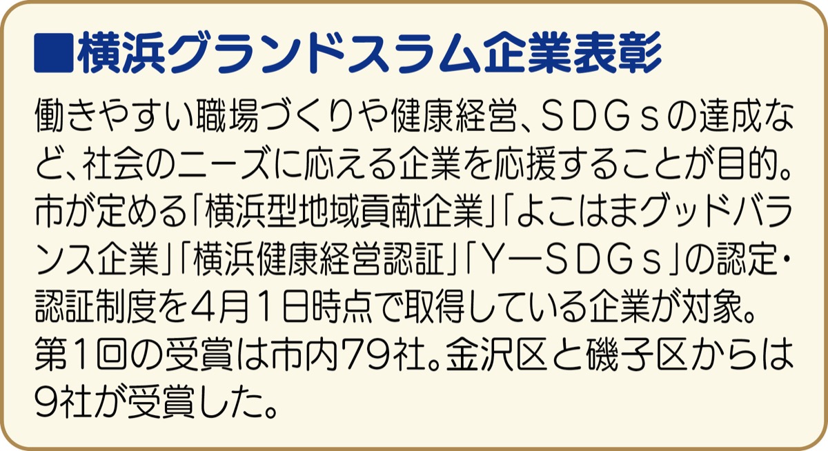 地域とみどり育む (写真3)