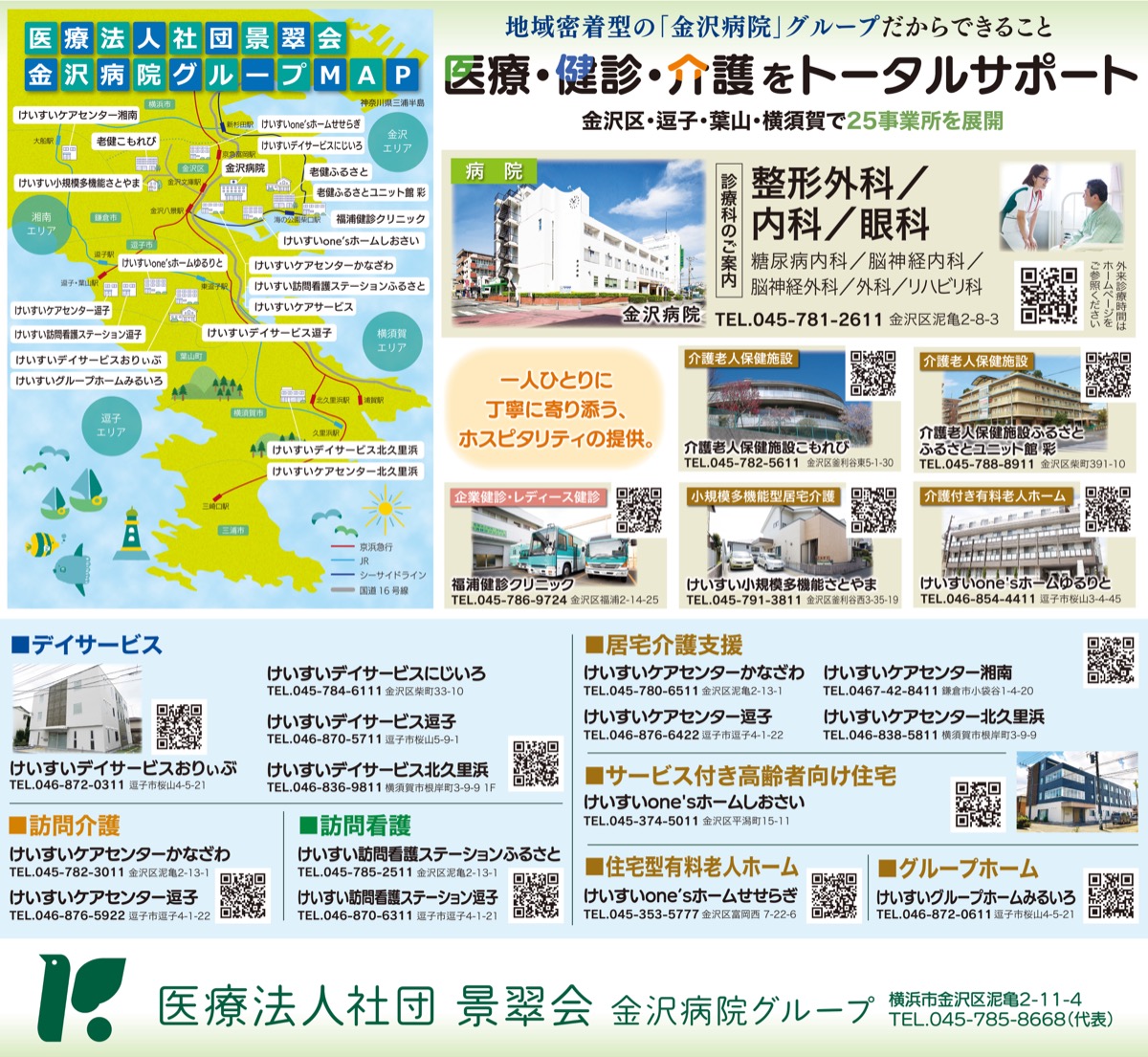 つくる。笑顔の「あした」を (写真3)