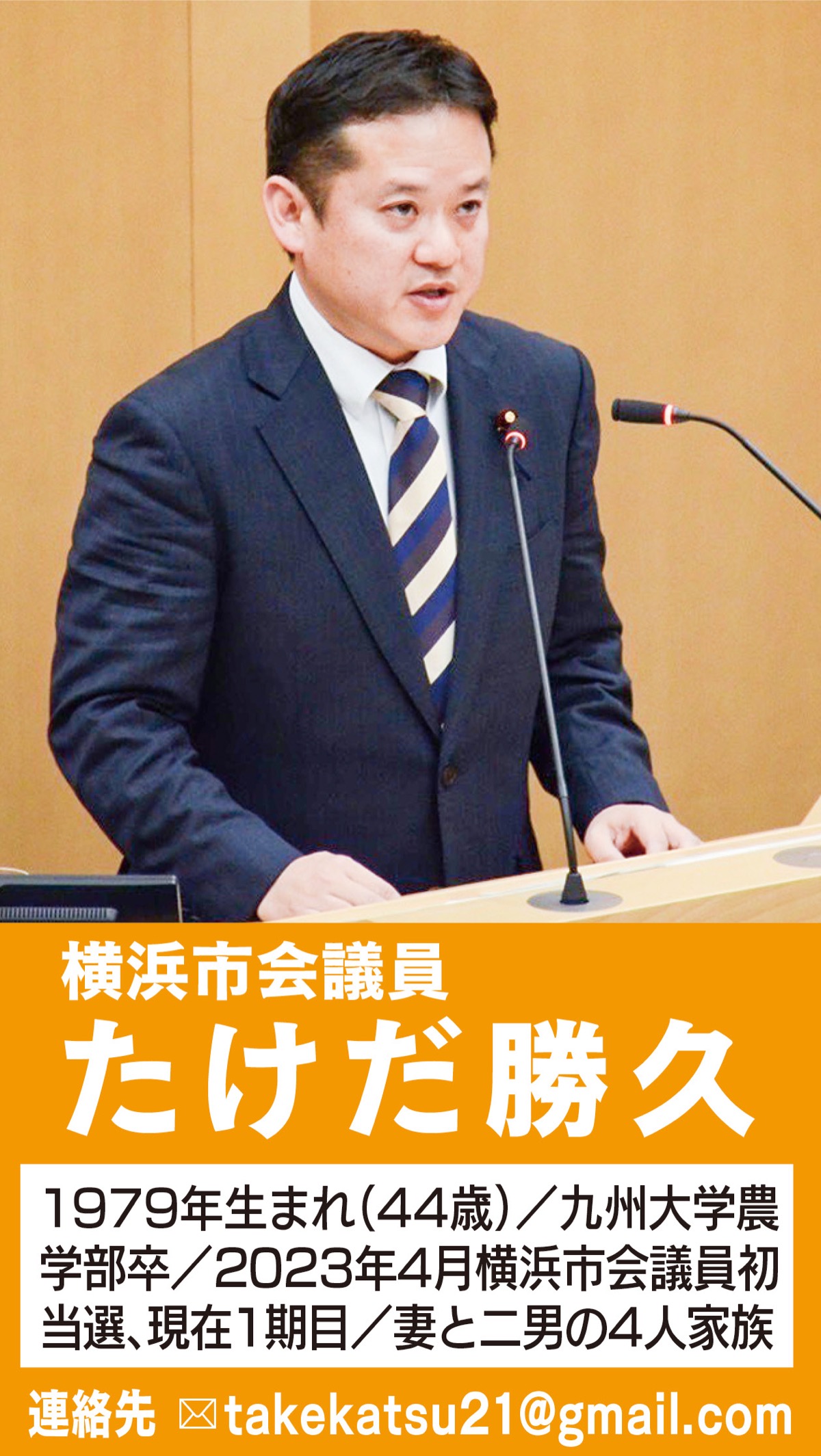 横浜から国際平和へ貢献を