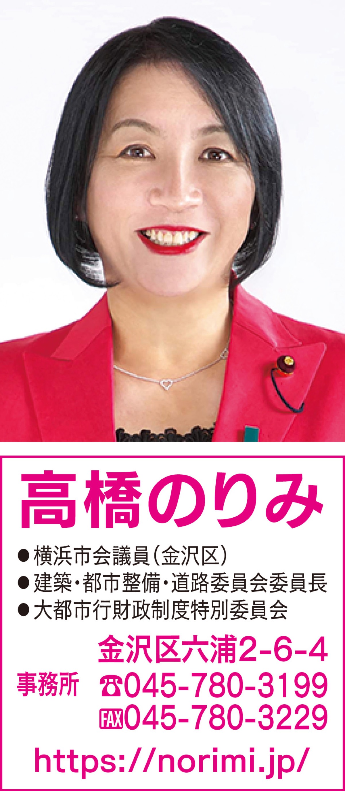 市民の声を市政へ