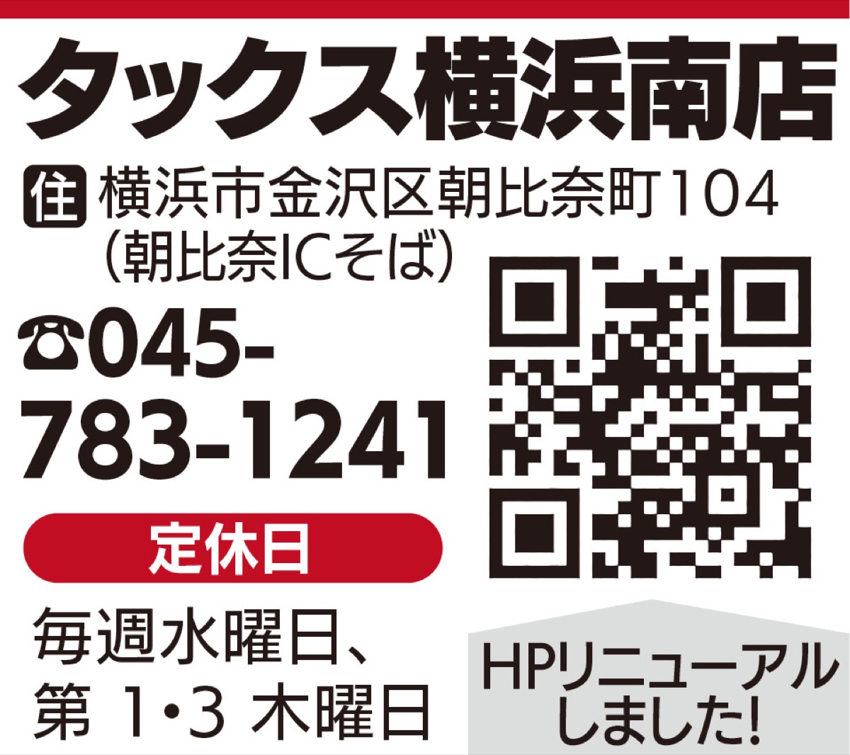 車売却は３月末までに (写真2)