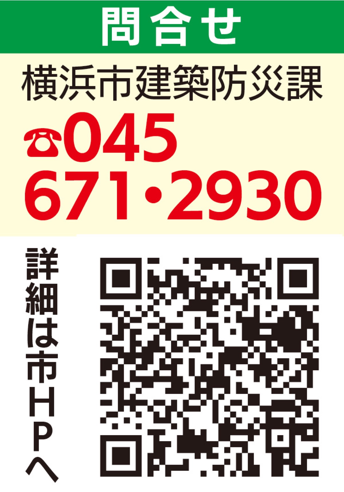 ブロック塀改善工事に補助 (写真2)