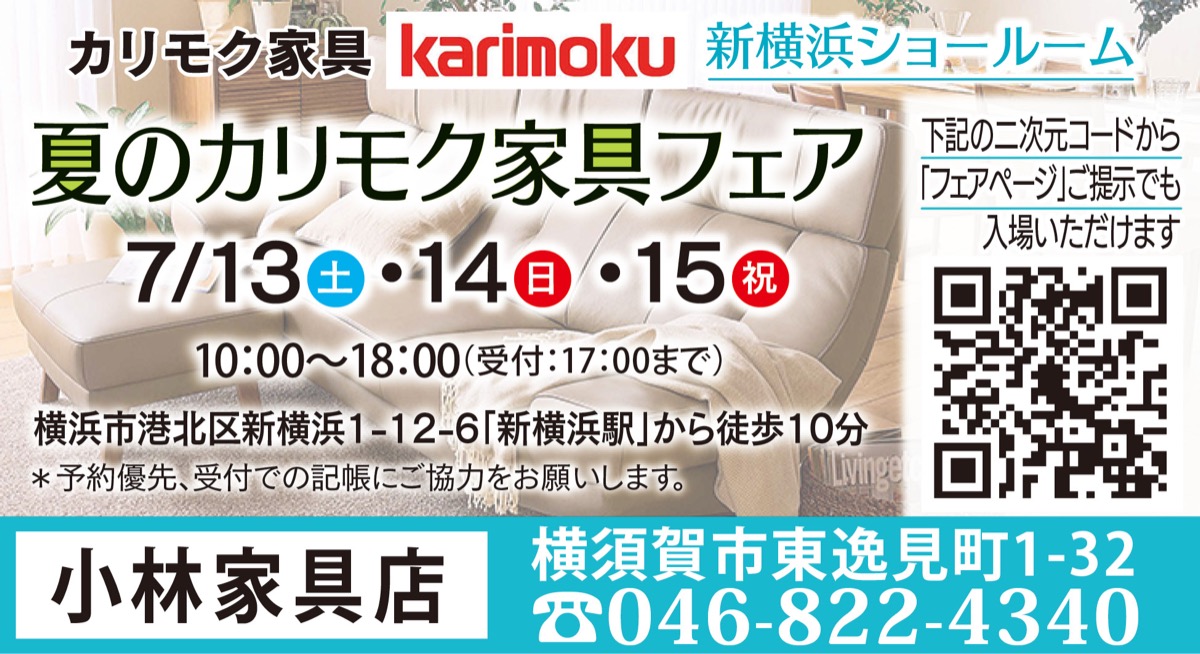 家具は品質と信頼で選ぶ (写真2)