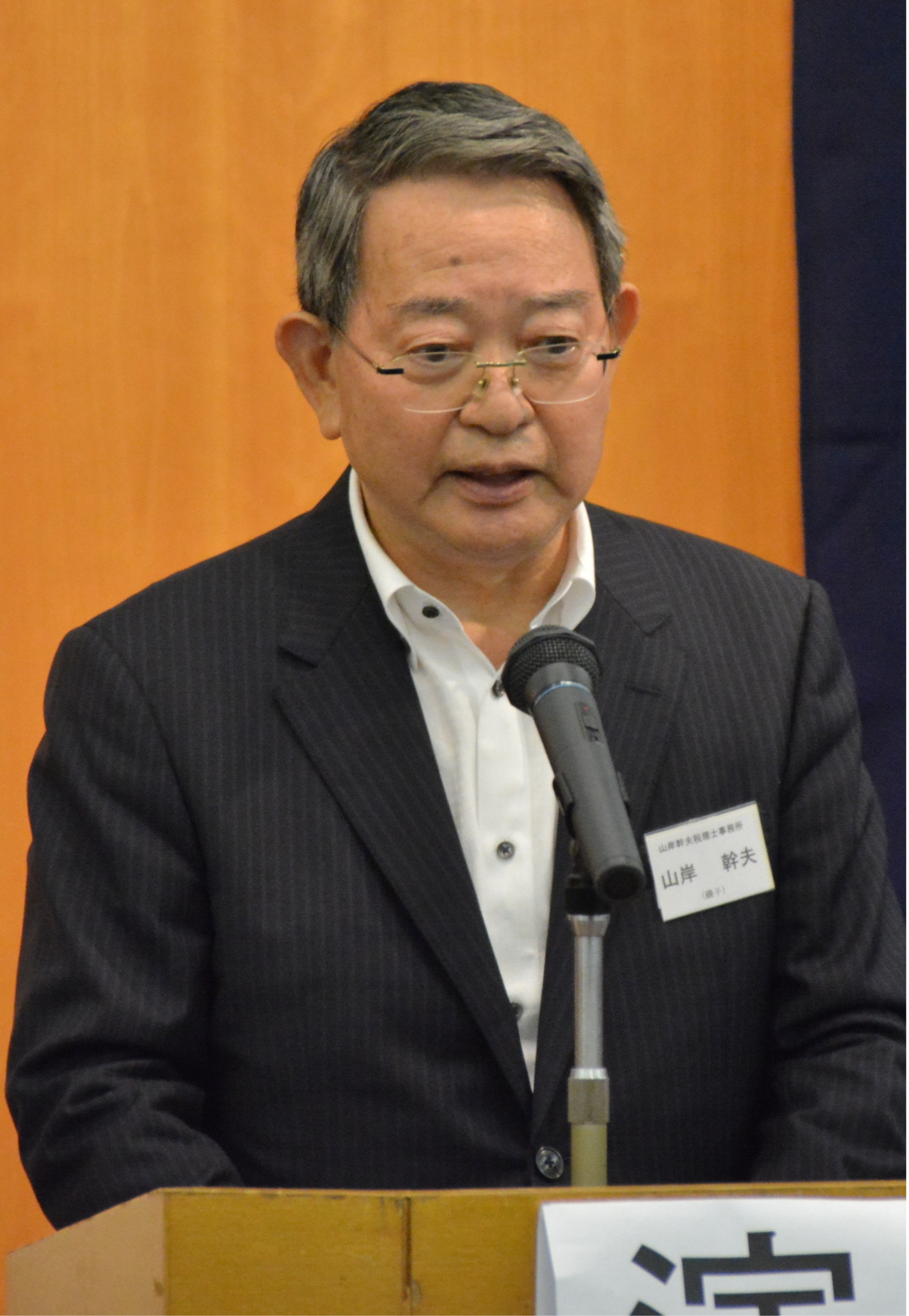 横浜南間税会が総会