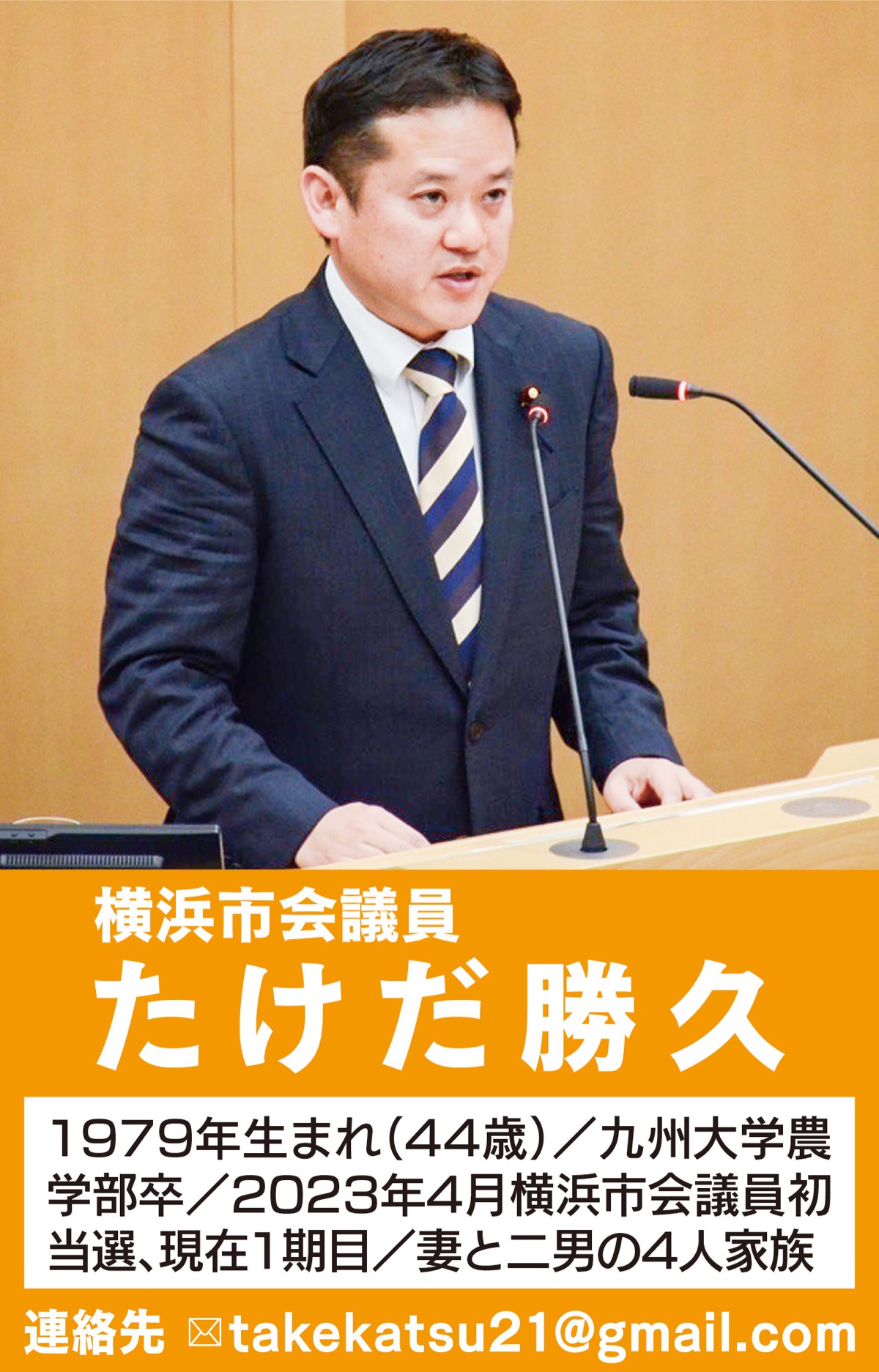 公園における禁煙の条例化