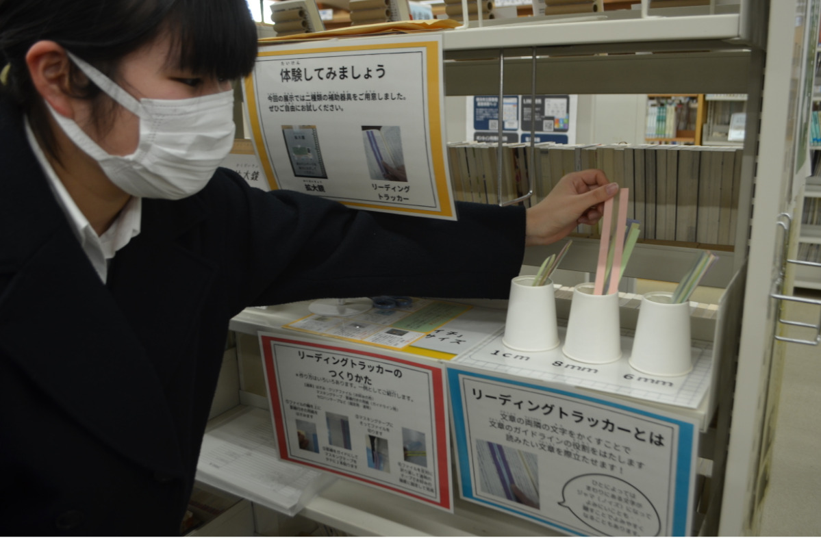 金沢高図書委員が図書館でおすすめ本や読書補助具展示