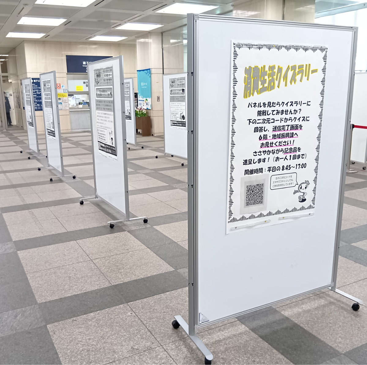 磯子区役所１階で消費生活に役立つ情報を伝えるパネル展