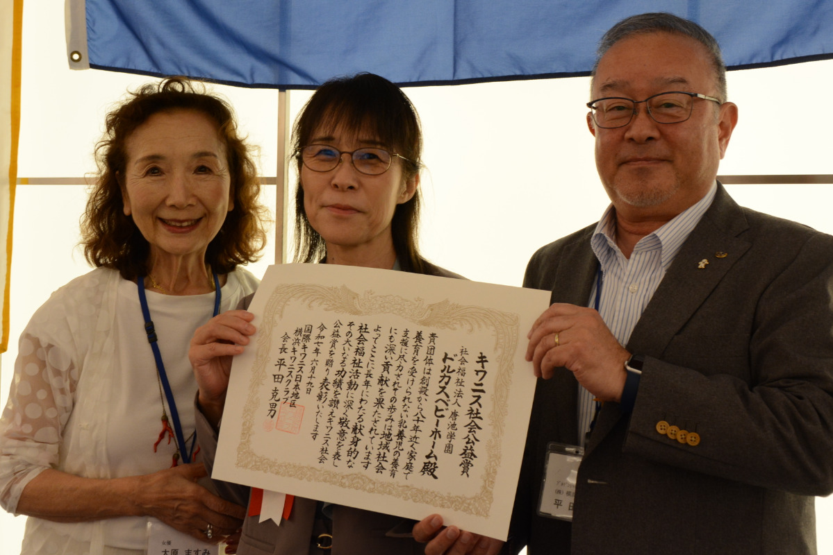 乳児院「ドルカスベビーホーム」が受賞