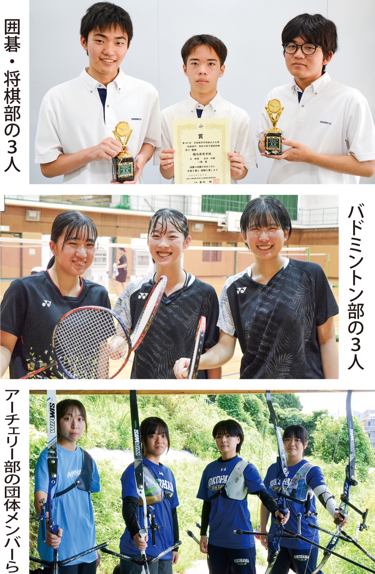 文化部・運動部が全国へ