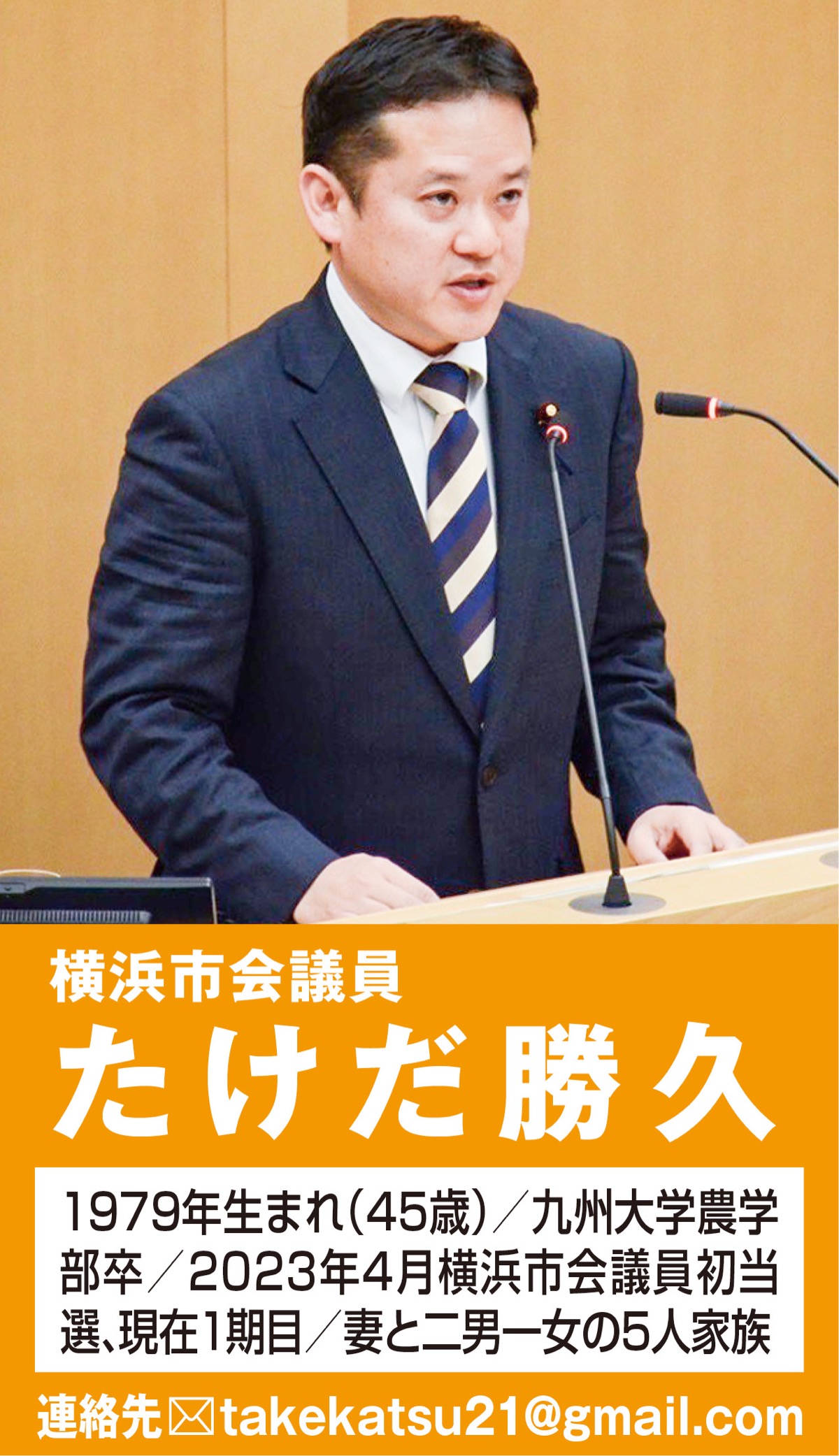 一般質問での論戦