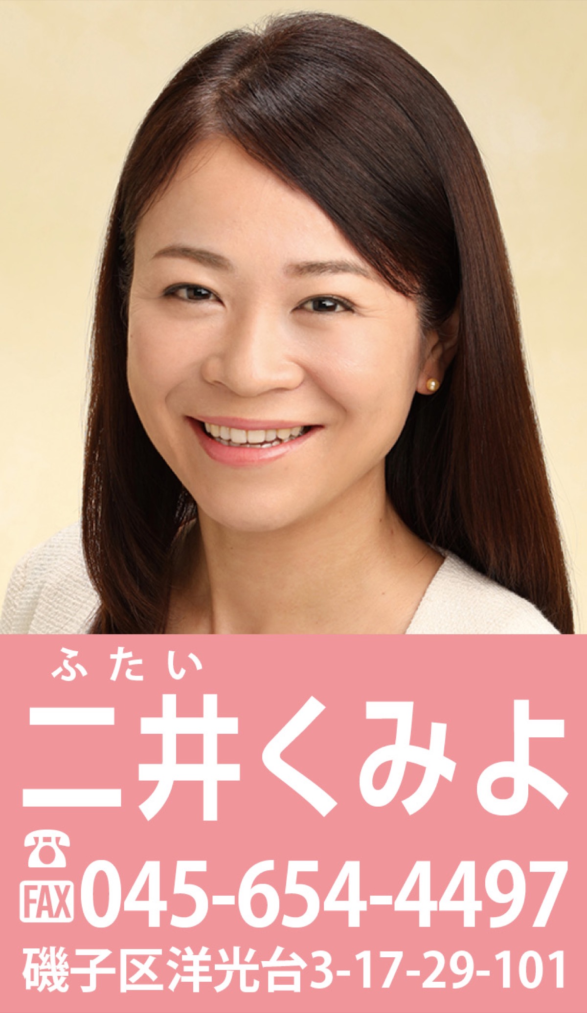 認知症予防へ補聴器購入費助成