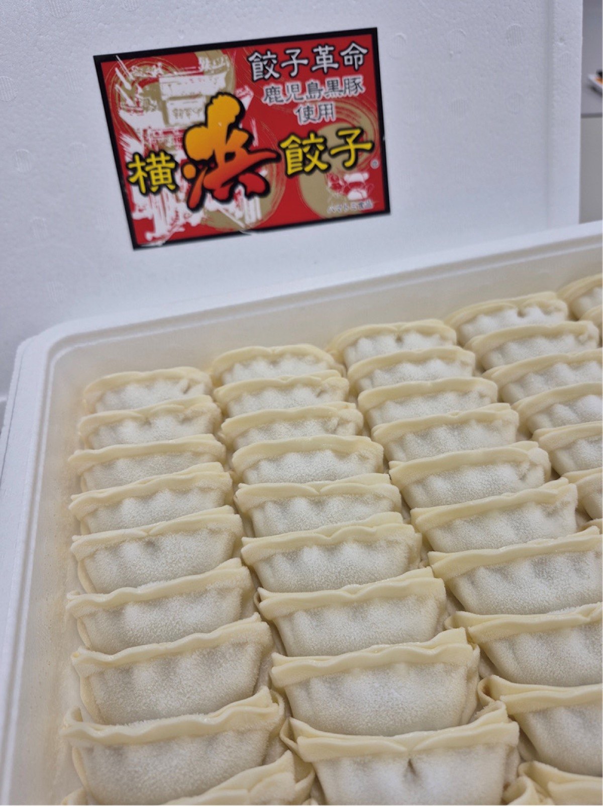 餃子50個が１２００円