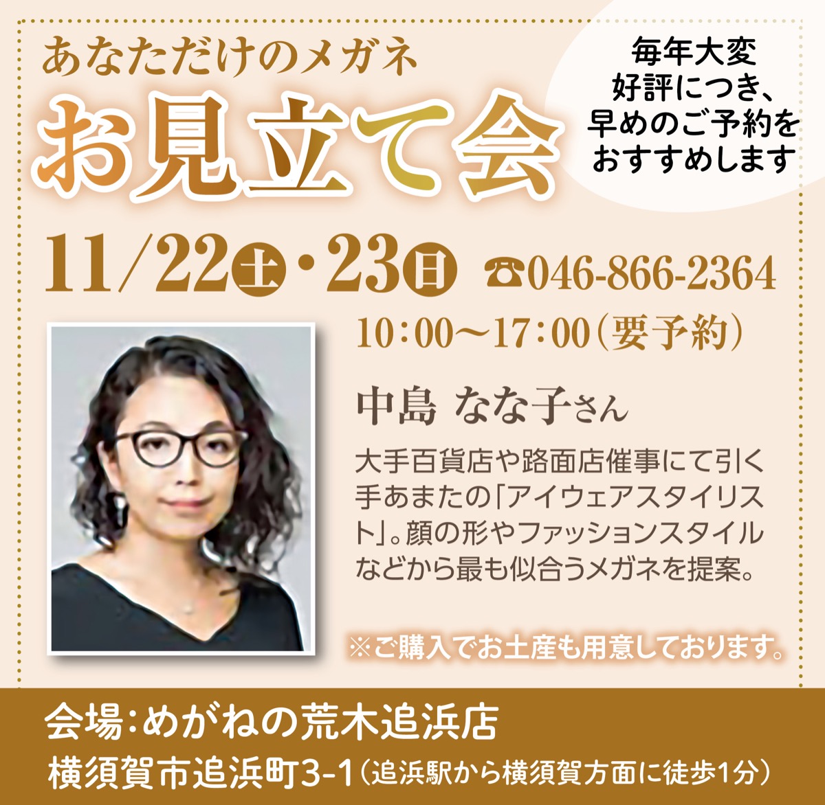 コーディネーターが個別相談