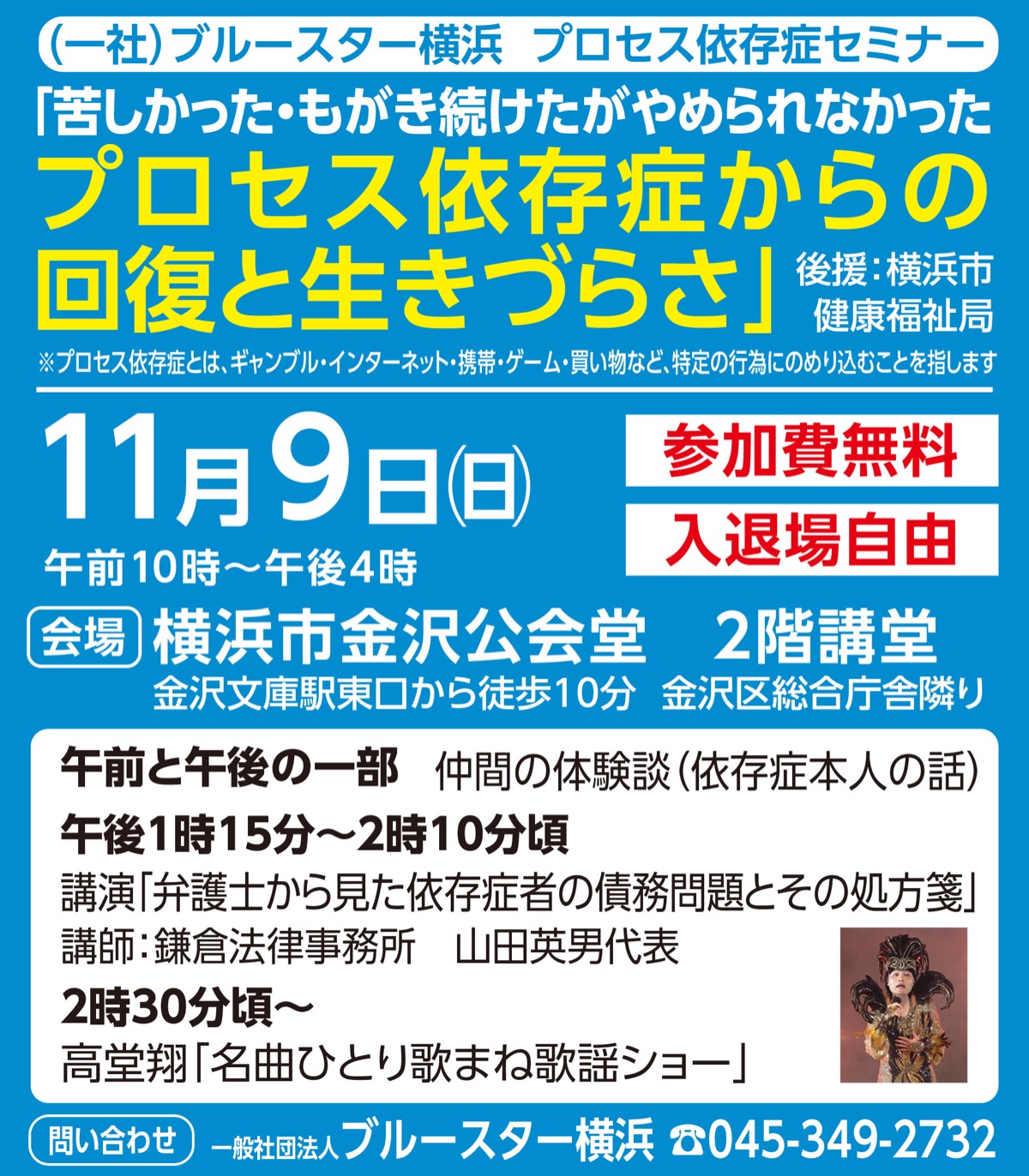 ｢依存症｣回復の一助に