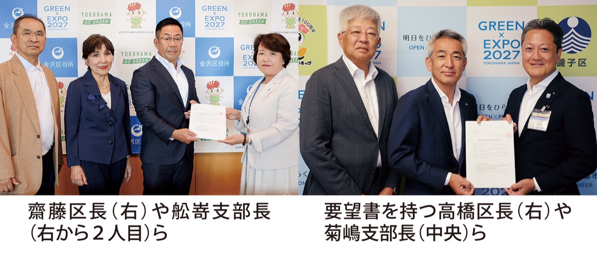 商工会議所が要望提出