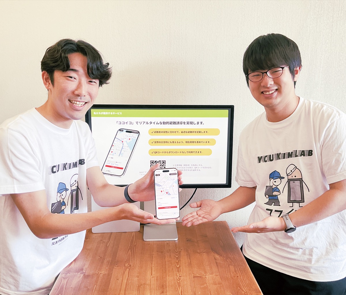 避難誘導アプリを開発へ