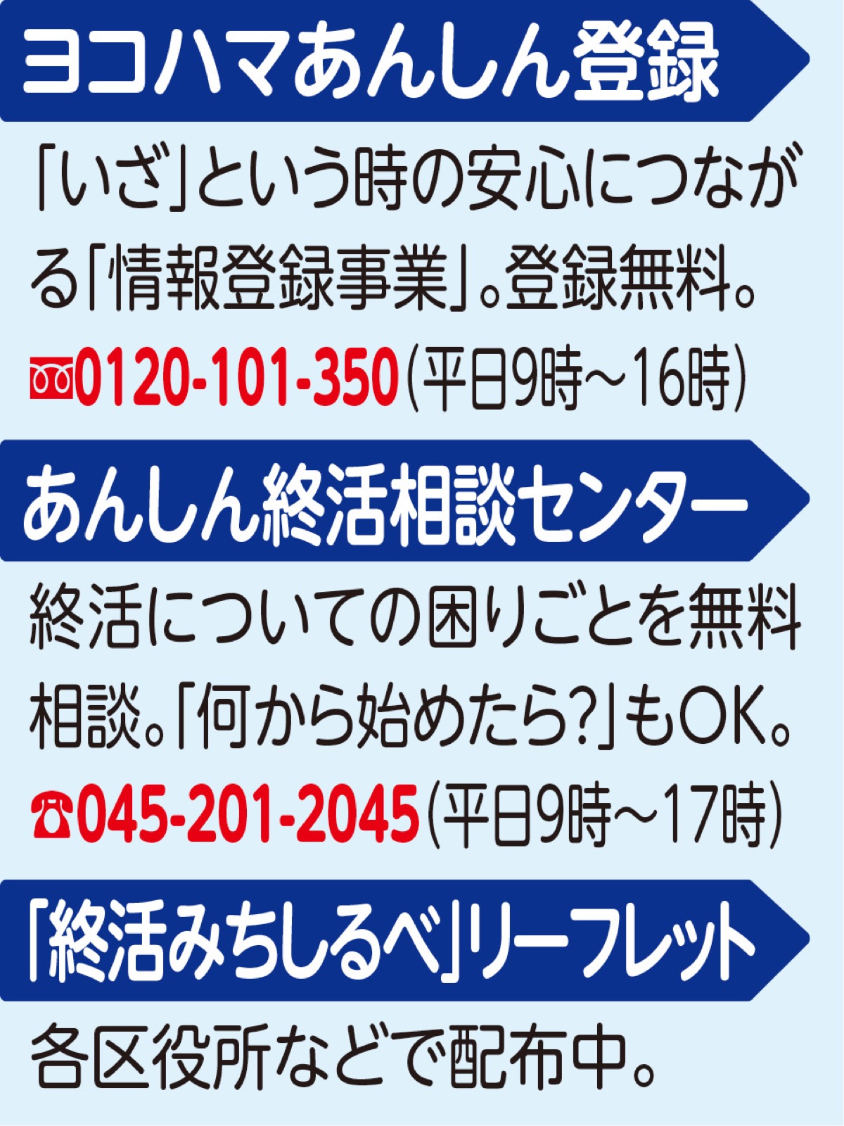 高齢者の｢もしも｣に備える