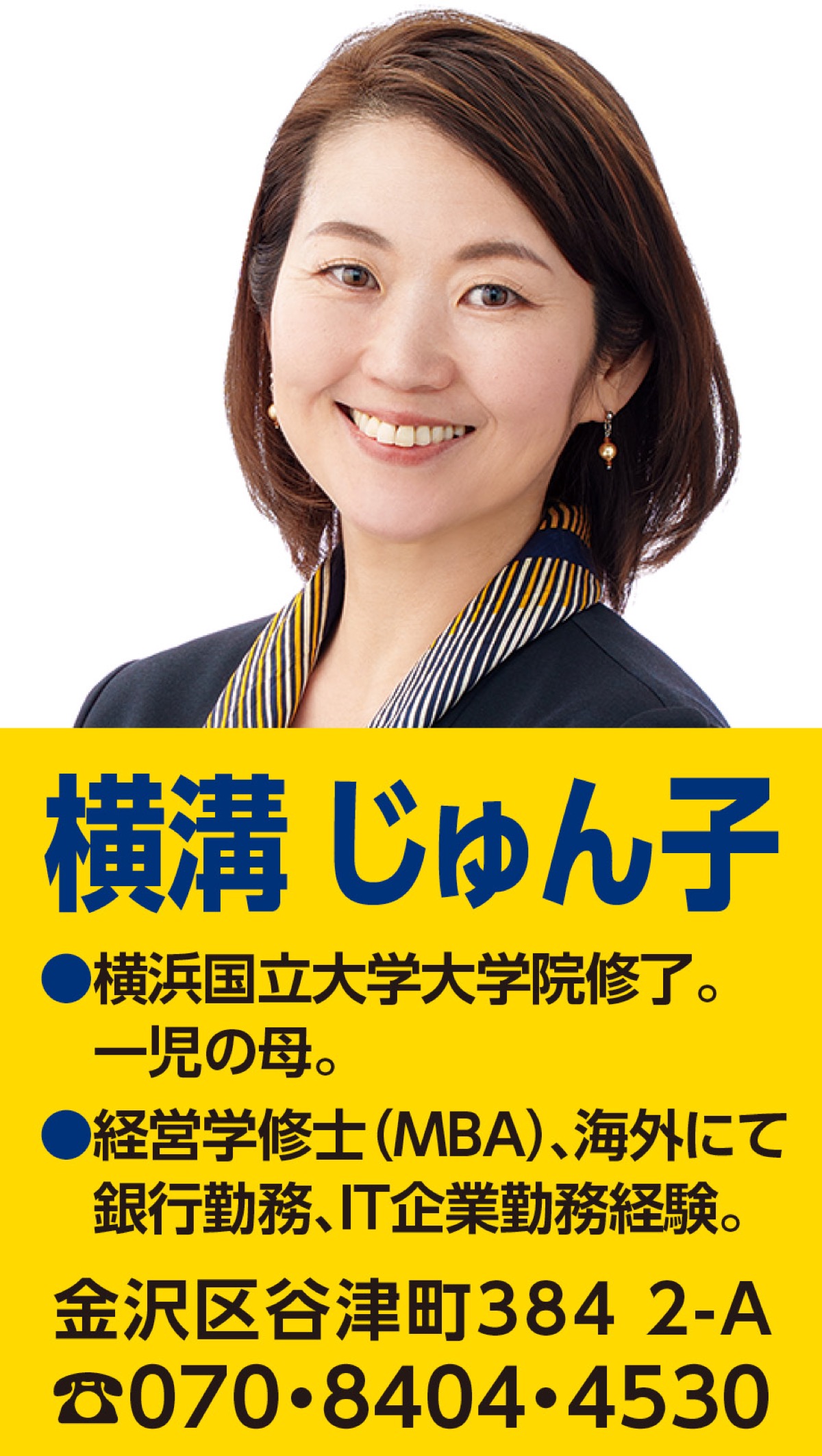新たな金沢文庫駅西口広場に