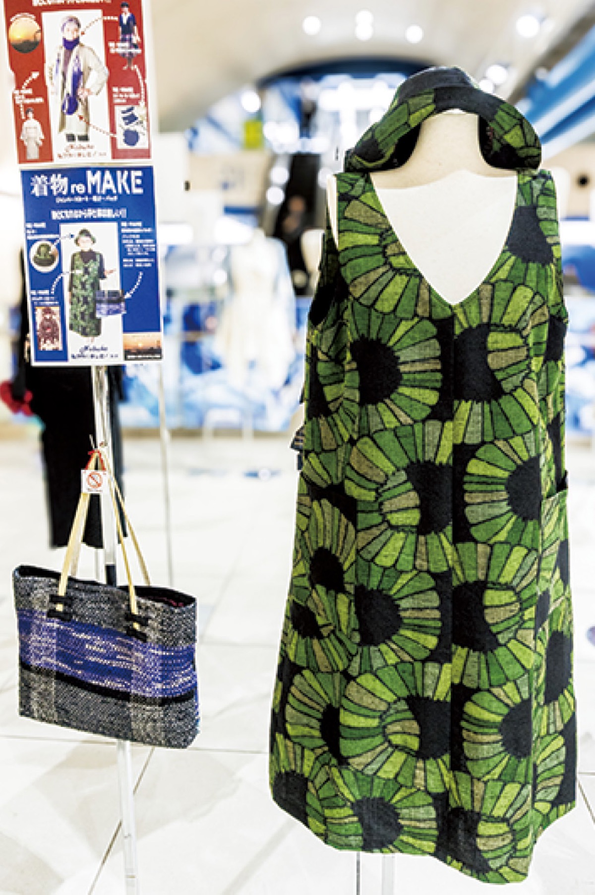 リメイク服・小物を募集