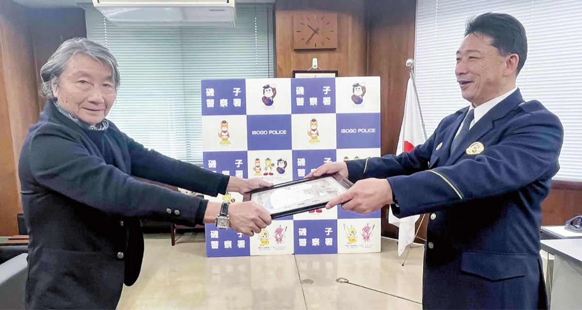 人命救助に貢献し感謝状