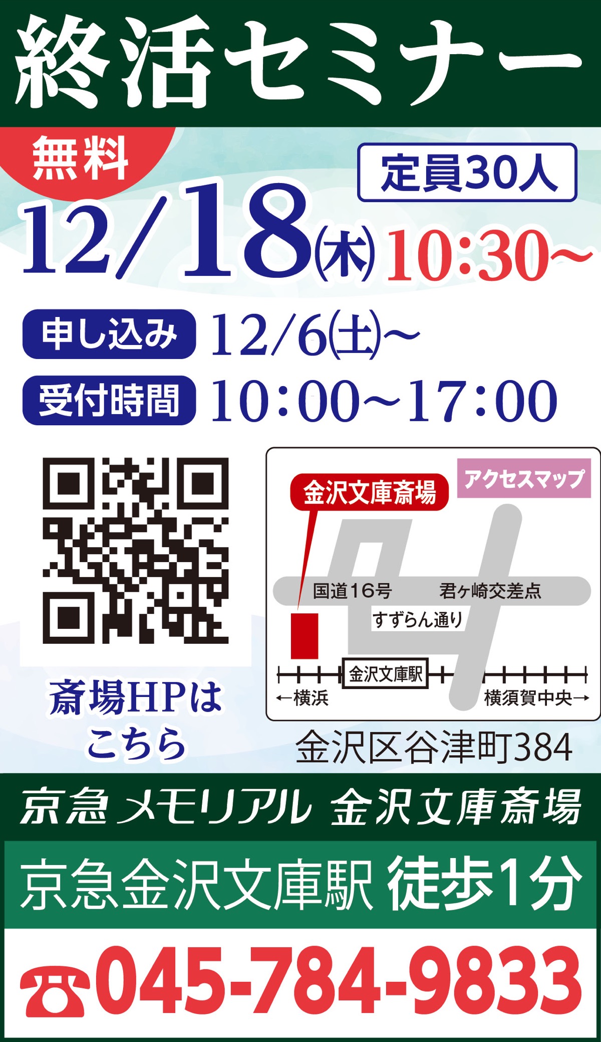 体験できる「終活」