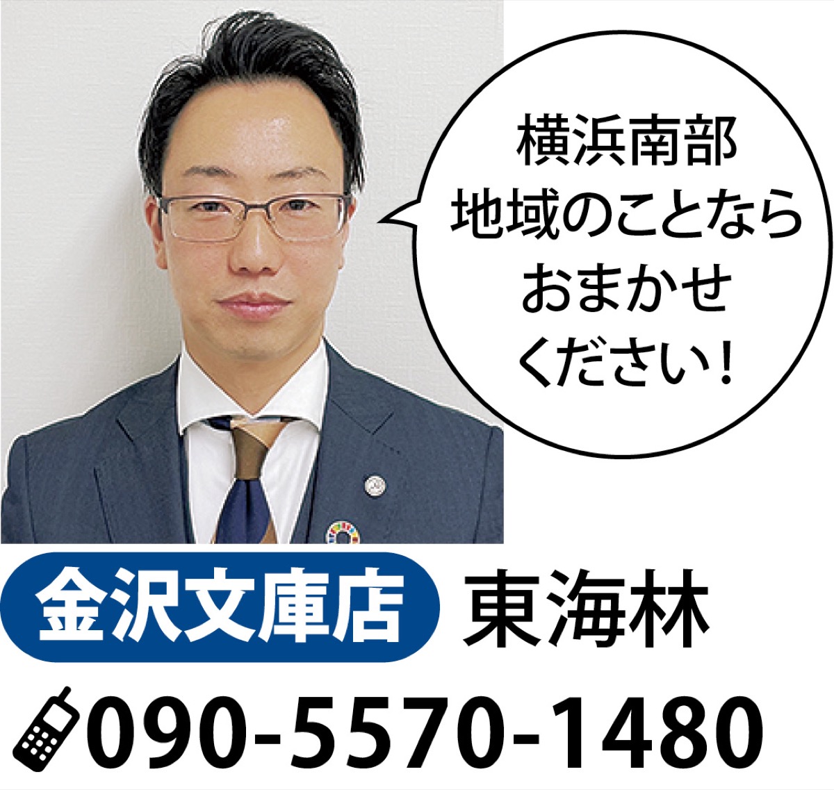 ｢リースバック｣で資金を有効活用