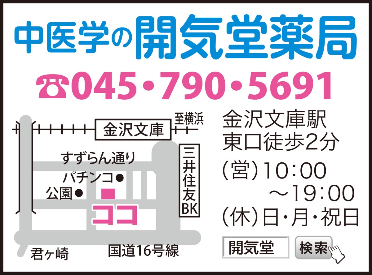 寒暖差は血圧にも影響している