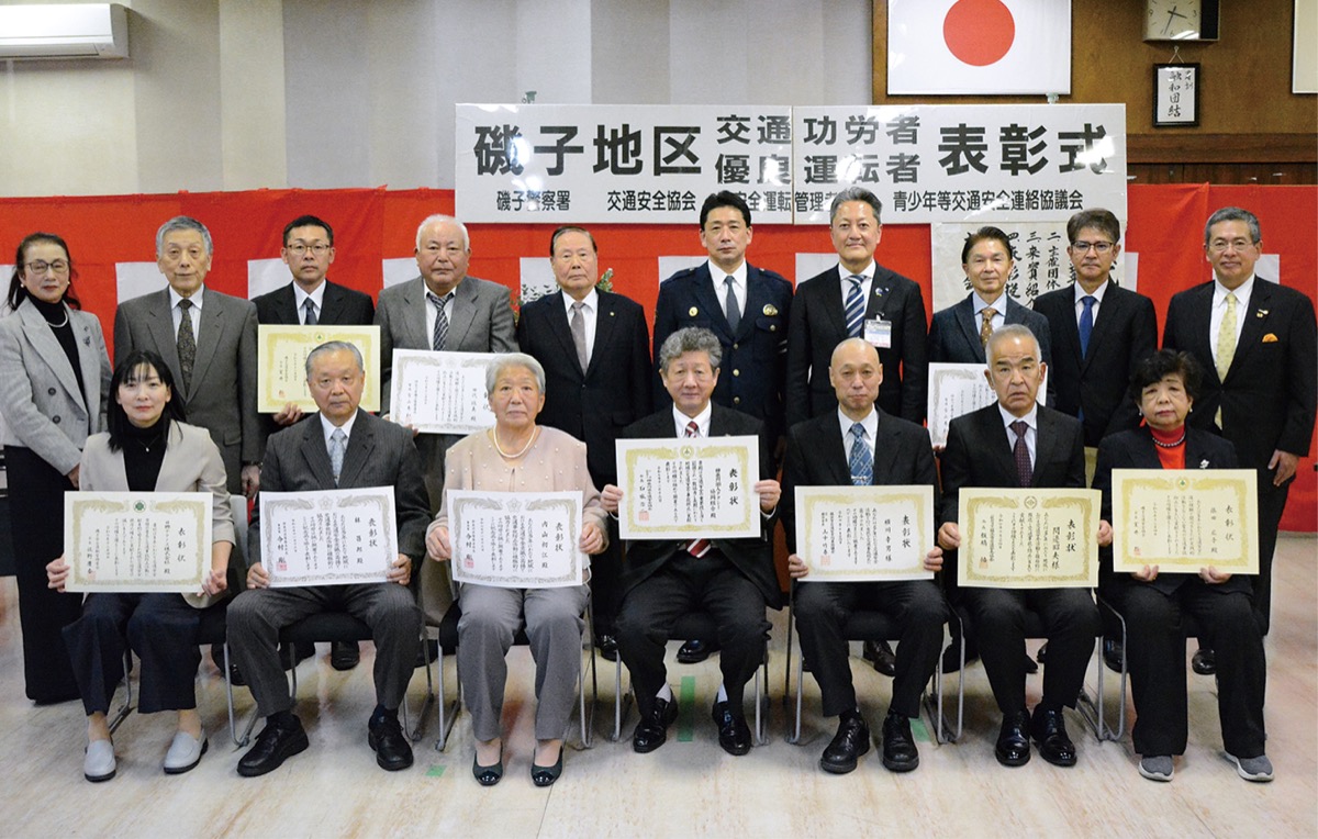 交通安全功労者を表彰