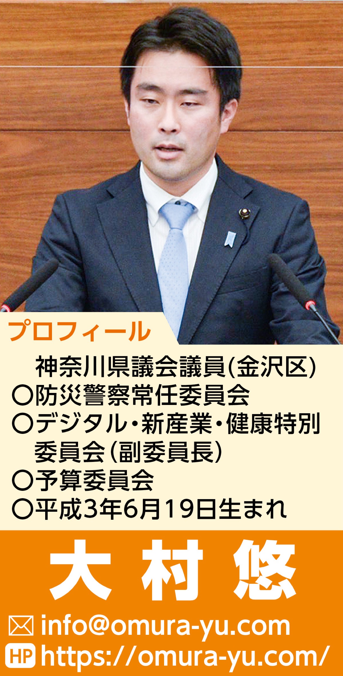 金沢区の未来をともにつくるために