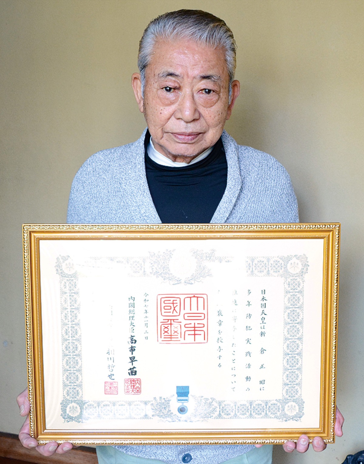 新倉さんに藍綬褒章