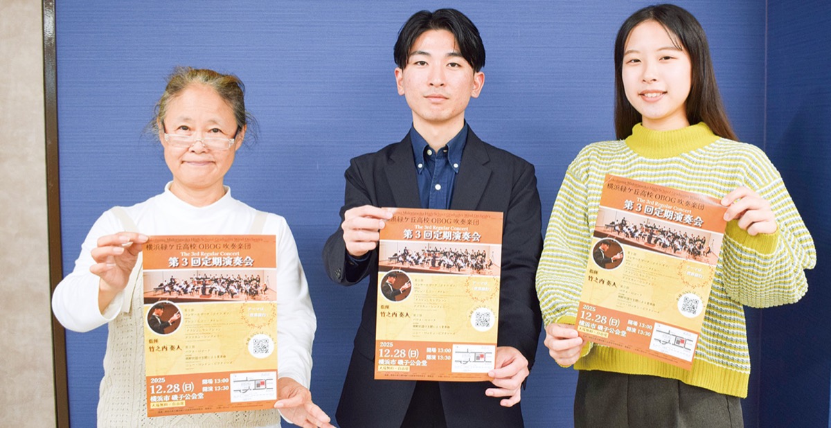 世代超えて奏でる