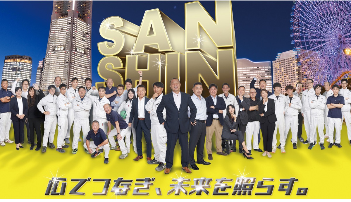 地域を照らす企業に