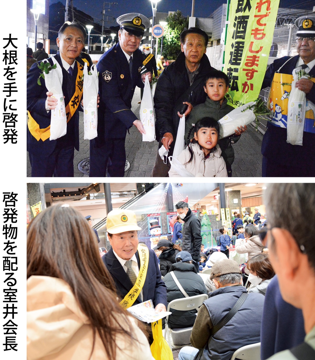 年末の交通事故防止を