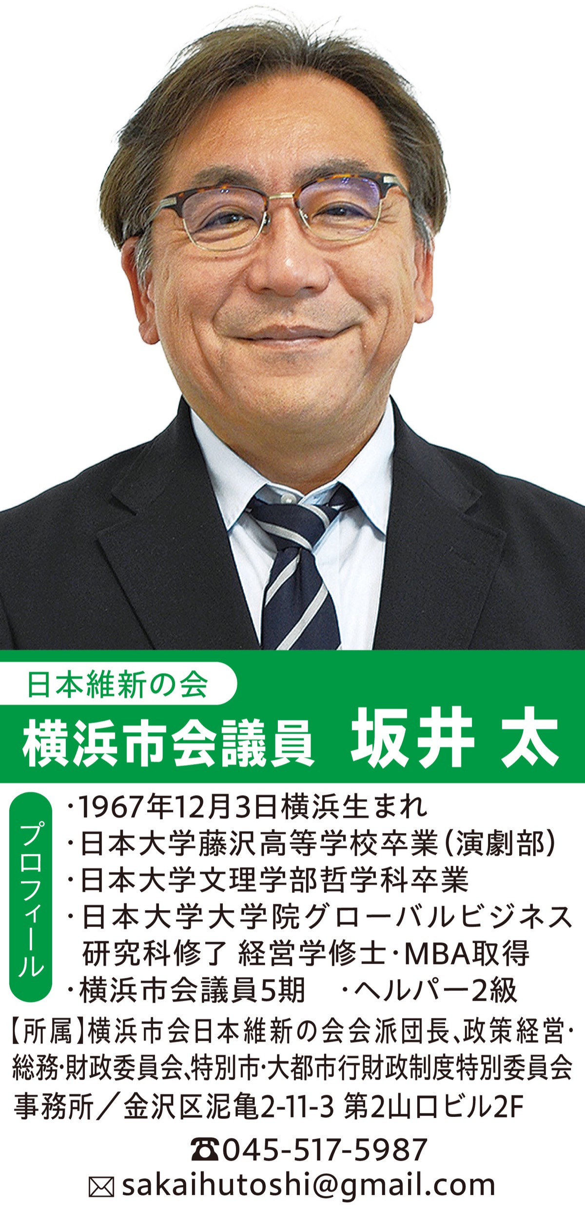 市民とともに描く、横浜のこれから