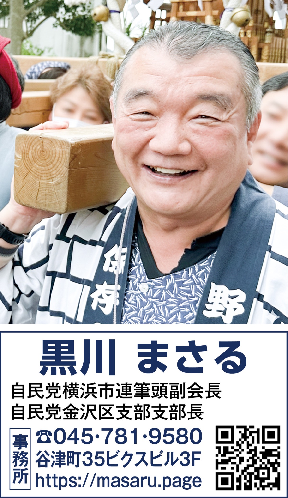 ｢結果で評価される政治を｣