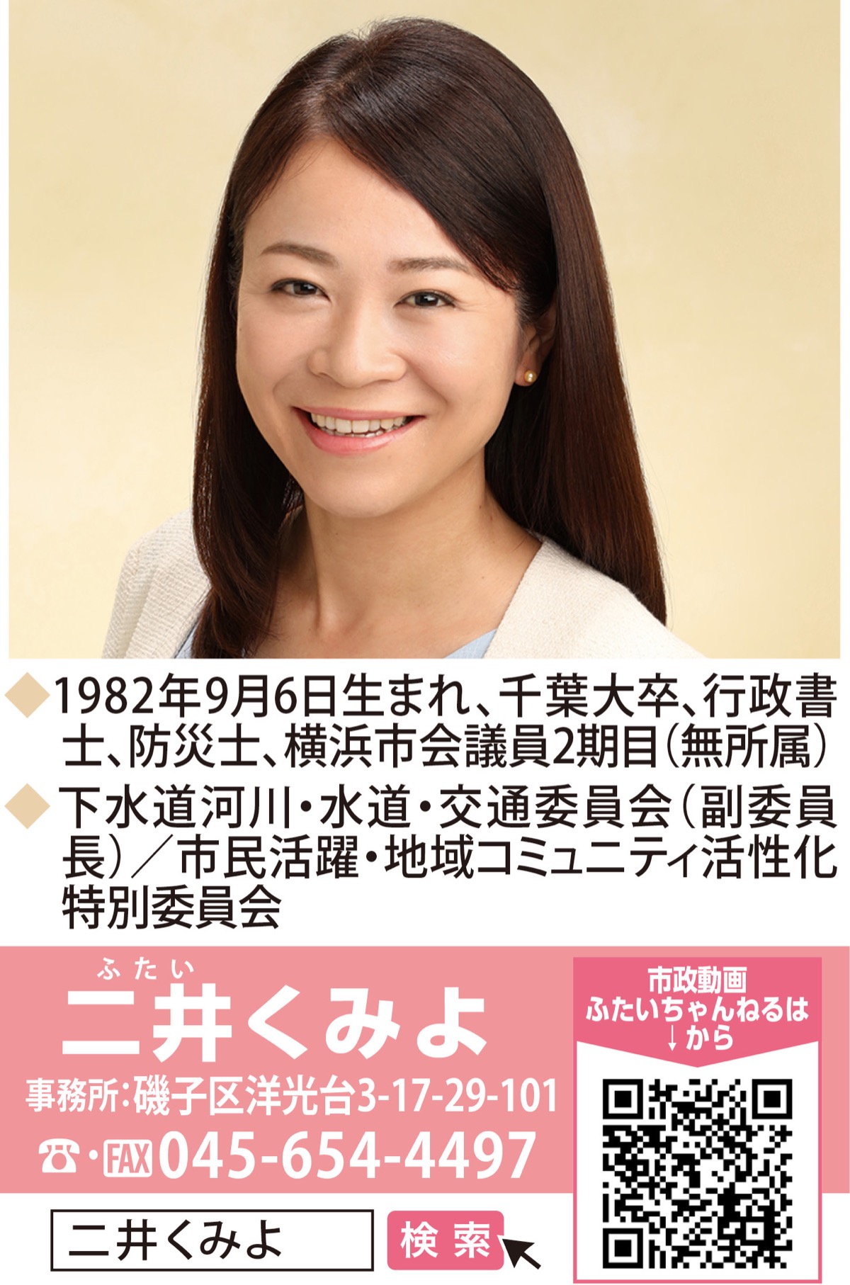 暮らしを支える政策を、着実に前へ！