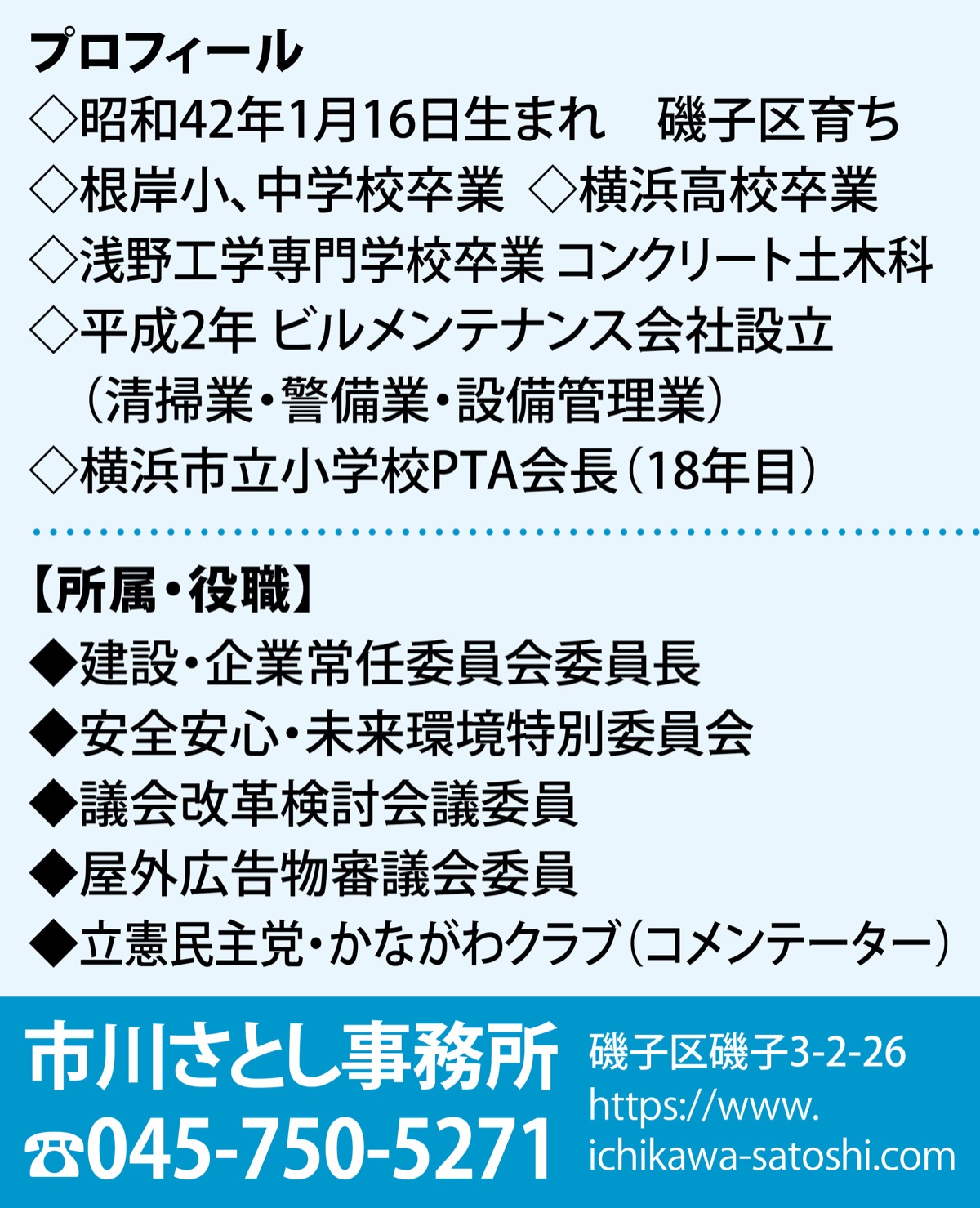 建設・企業常任委員会委員長、安全安心・未来環境特別委員会委員、議会運営委員会委員(コメンテーター)の職務に尽力 (写真2)