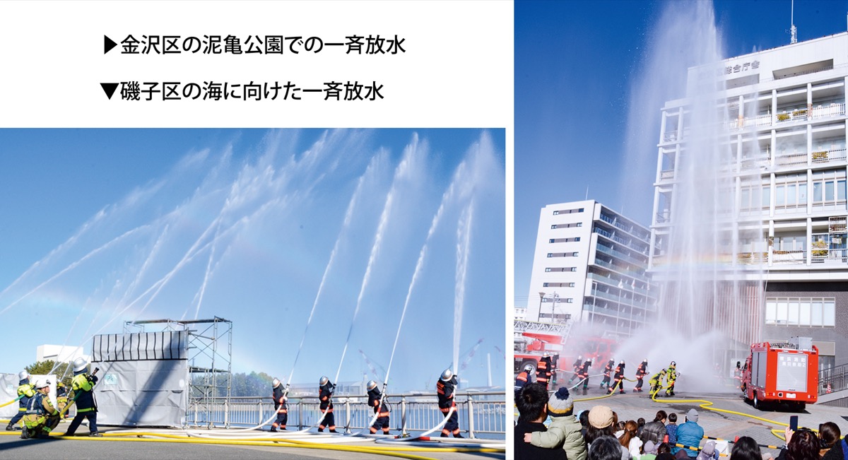 一斉放水で防火・防災誓う