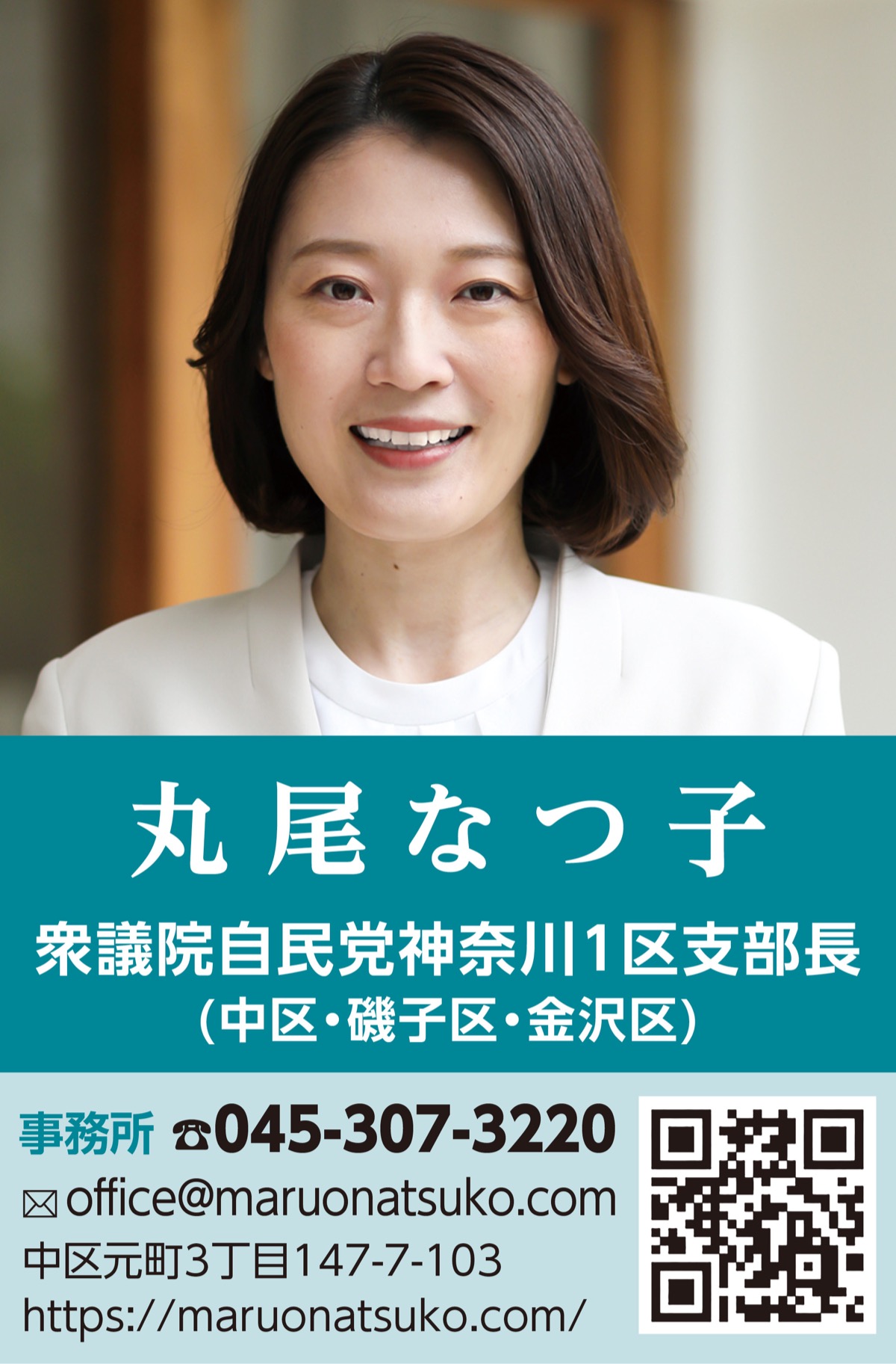 強い経済で安心して暮らせる日本へ