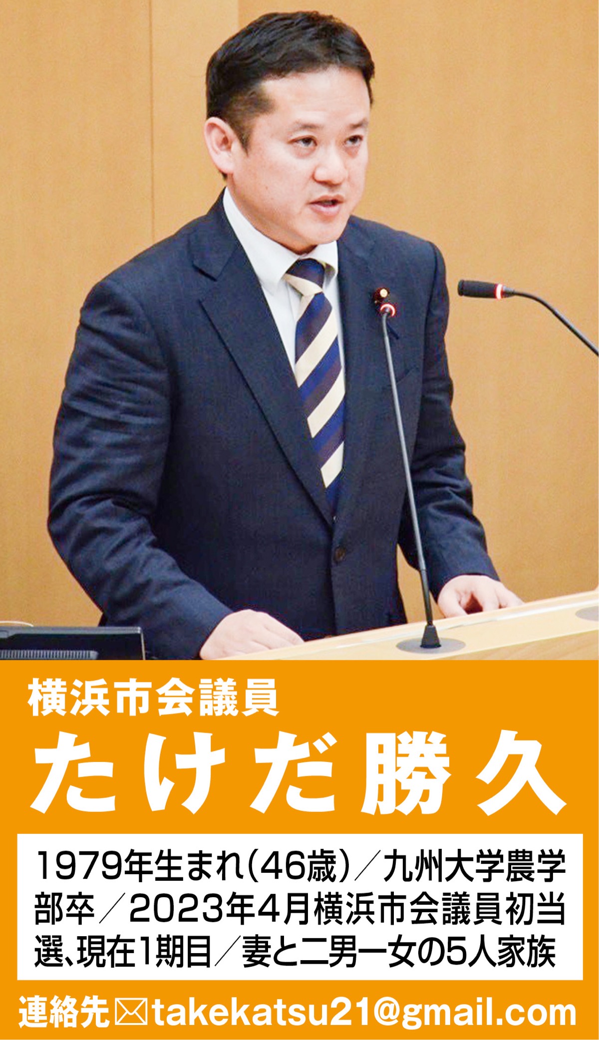 横浜市の物価高騰対策を推進