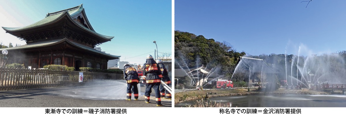 文化財を火災から守る