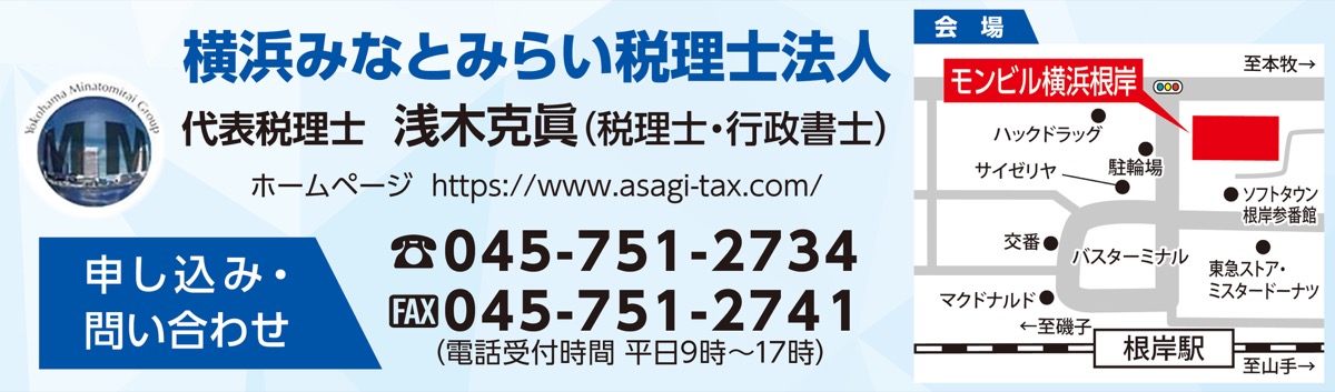 相続・相続税・遺言書・成年後見の個別無料相談会 (写真2)