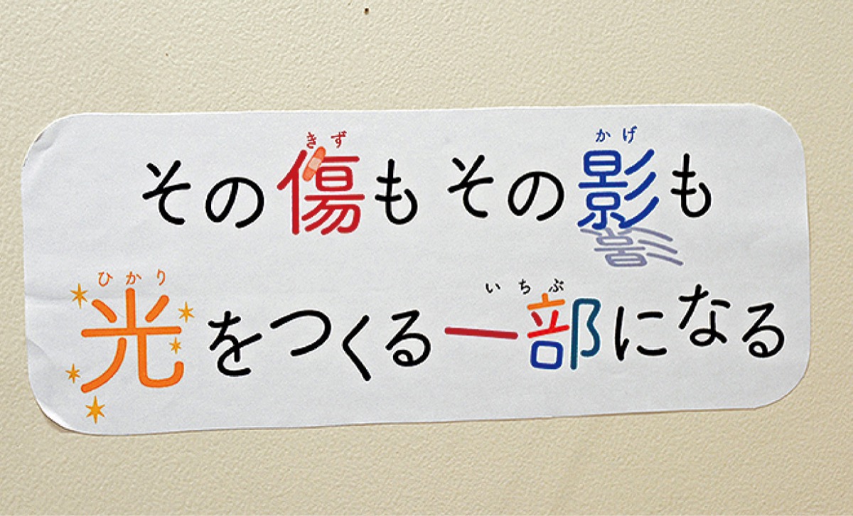 室内に貼られた歌詞の文字もobetomoさんがデザインした