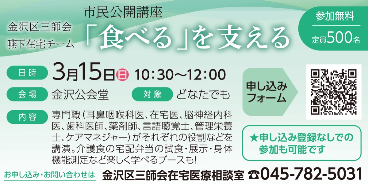 食べる喜び、多職種で支える (写真4)