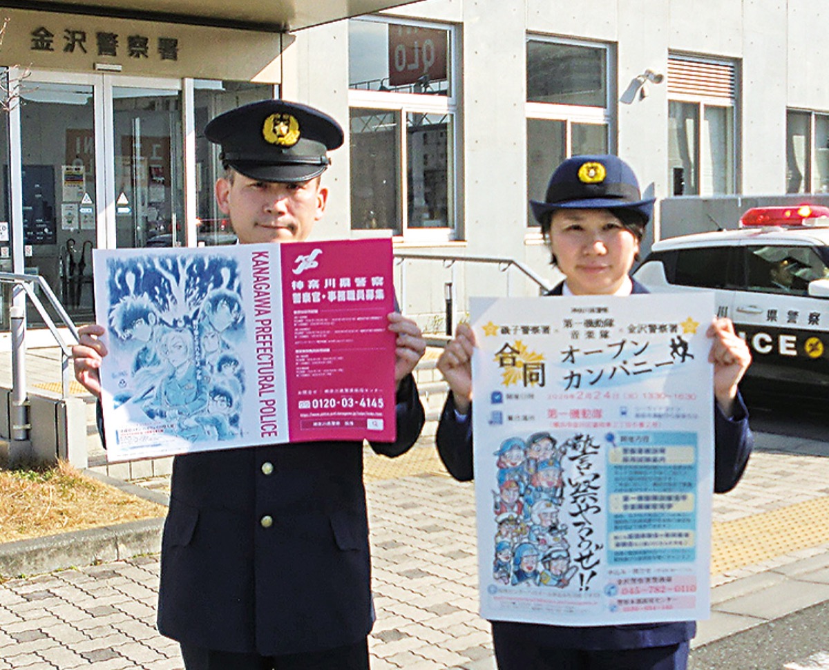 参加を呼び掛ける署員＝金沢署提供